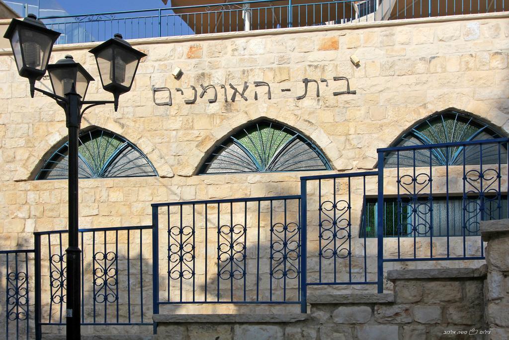 Beit Ha'Omanim 호텔 제파트 외부 사진